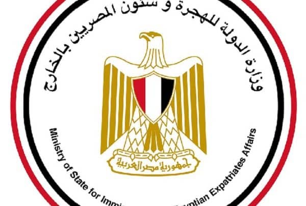 وزارة الهجرة وشئون المصريين بالخارج