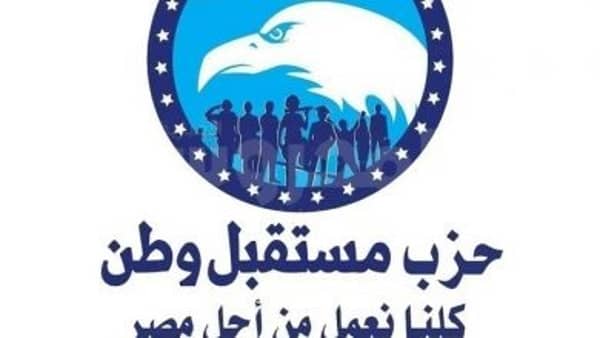 شعار حزب مستقبل وطن