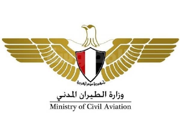 وزارة الطيران المدنى