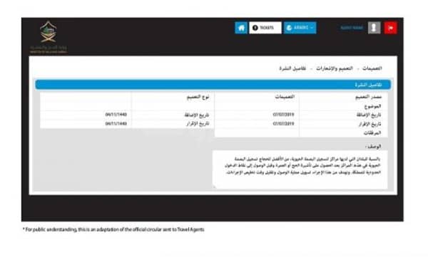 Adaptation Of Circular By Ministry Arabic