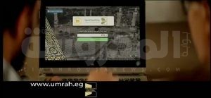 بوابة العمرة الألكترونية الأمان الكامل للمواطنين للحصول على تأشيرة العمرة بطريقة سليمة