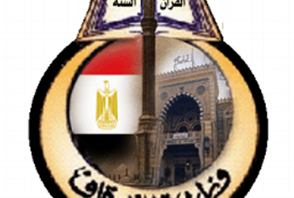 وزارة الأوقاف المصرية