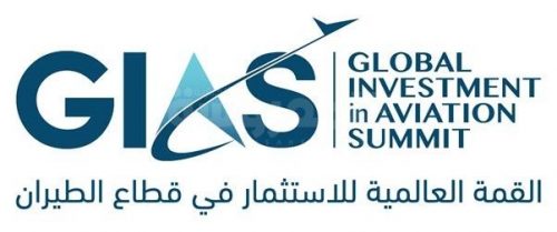 القمة العالمية للاستثمار في قطاع الطيران