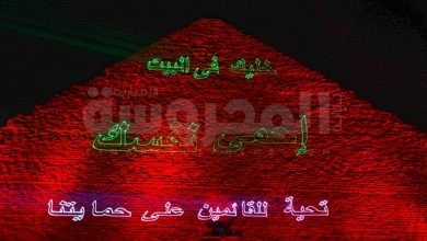 إنارة الهرم الأكبر في رسالة الى الشعب المصري وشعوب العالم