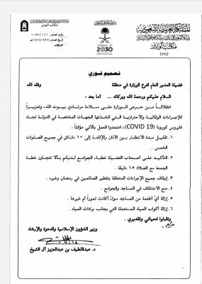 قصر خطبة الجمعة على 15 دقيقة