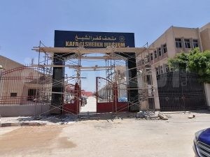 متحف كفر الشيخ