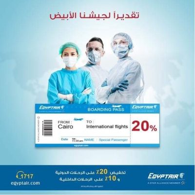 تخفيض 20% على تذاكر الطيران الخارجية الدولية للأطقم الطبية