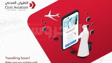 تطبيق كويت مسافر