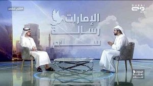 برنامج الإمارات رسالة سلام»