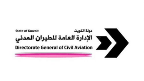هيئة الطيران المدني الكويتية