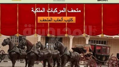 كتيبات للأطفال عن متحف المركبات الملكية 7