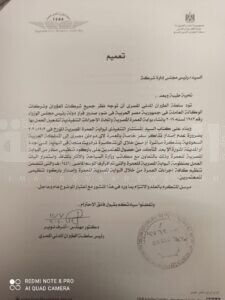 "الطيران": منع سفر المعتمرين إلى السعودية بدون "الباركود"