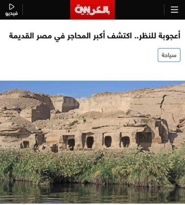 نشر موقع Cnn النسخة العربية تحقيقين صحفيين مصورين عن مصر روجا لموقعين أثريين 2