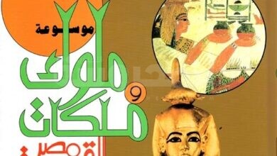 ملوك وملكات مصر القديمة