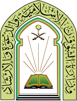 1200px Ministry Of Islamic Affairs In Saudi Arabia Logo.svg