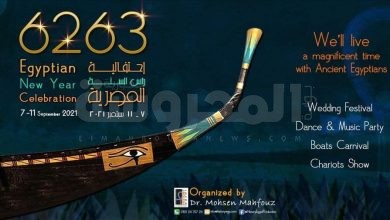 عيد رأس السنة المصرية (6263 ) 3