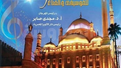 مهرجان القلعة للموسيقى والغناء