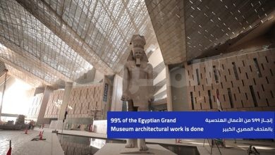 إنجاز 99% من الأعمال الهندسية بالمتحف المصري الكبير