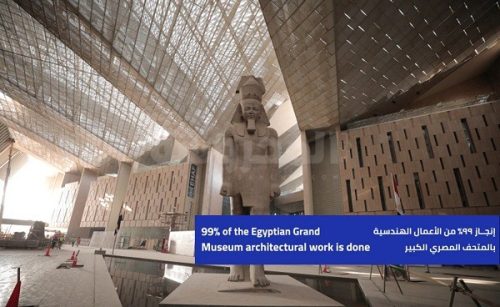 إنجاز 99% من الأعمال الهندسية بالمتحف المصري الكبير