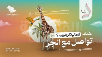 المنصة الإلكترونية للفعاليات السعودية انجز