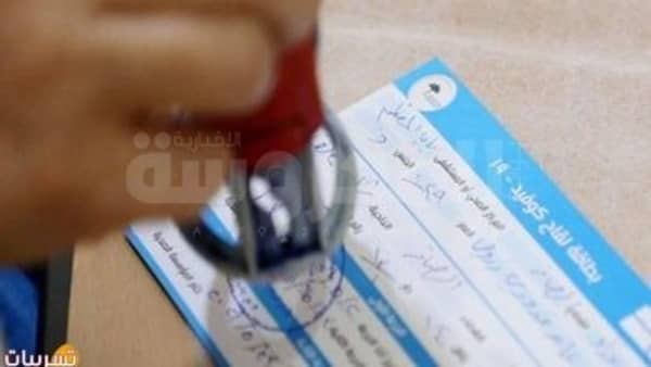 العراق يلزم المسافرين بإبراز بطاقة التلقيح الدولية