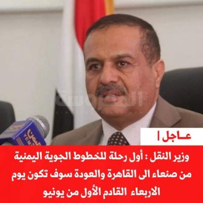 الخطوط اليمنية