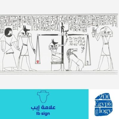 تعرف على علامة اليوم.. إيب