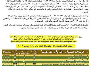 النقابة الفرعية للمرشدين السياحيين بجنوب سيناء