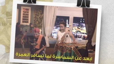 لما تيجى تسافر العمرة ابعد عن السماسرة وخليك فى المصمون مع بوابة العمرة