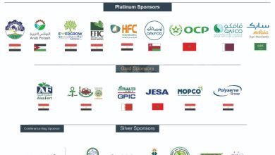 الملتقى الدولي السنوي للأسمدة والمعرض المصاحب فى نسخته ال 29