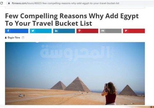 موقع Focus On Travel News Ftn يسلط الضوء على أسباب اختيار السائحين للمقصد السياحي المصرى