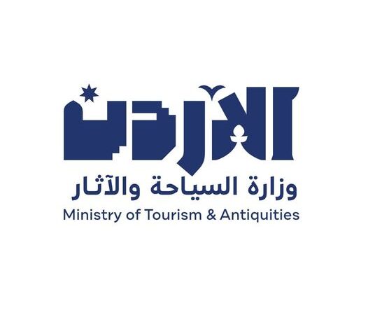 وزارة السياحة والآثار الأردنية