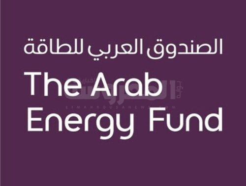 The Arab Energy Fund