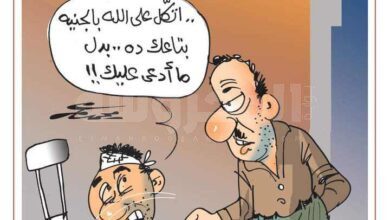 كاريكاتير بريشة الفنان القدير محمد عمر