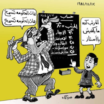 كاريكاتير بريشة الفنان نبيل صادق