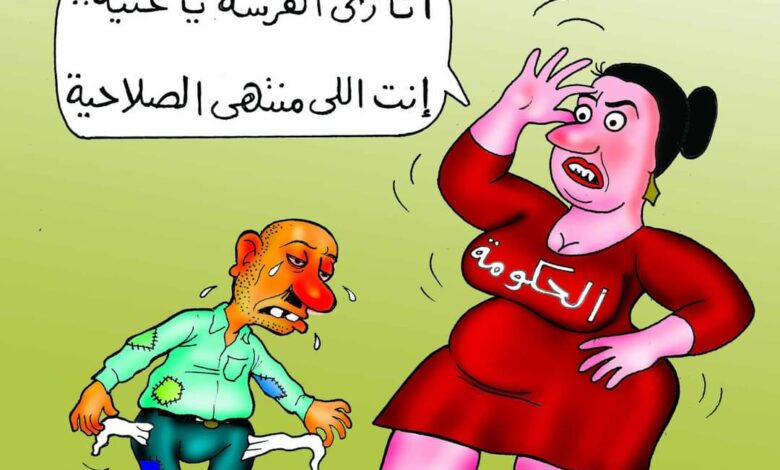 كاريكاتير بريشة الفنان القدير نبيل صادق