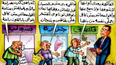 كاريكاتير بريشة الفنان القدير نبيل صادق 3