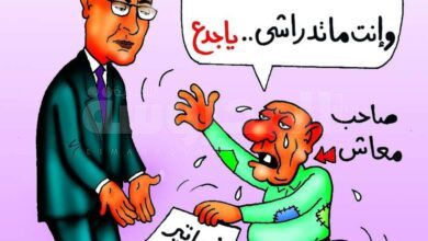 كاريكاتير المحروسة نيوز بريشة الفنان القدير نبيل صادق