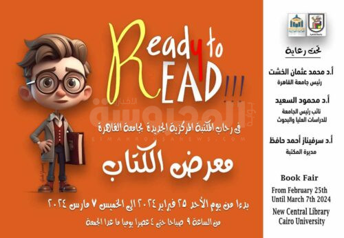 معرض الكتاب بجامعة القاهرة