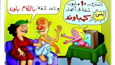 كاريكاتير المحروسة بريشة الفنان القدير نبيل صادق 200