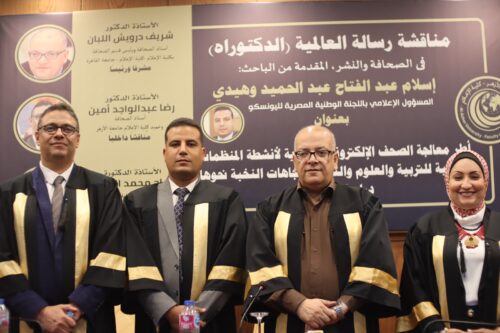 الدكتور إسلام عبد الفتاح يحصل على درجة الدكتوراة بمرتبة الشرف الأولى من كلية الإعلام جامعة الأزهر 2