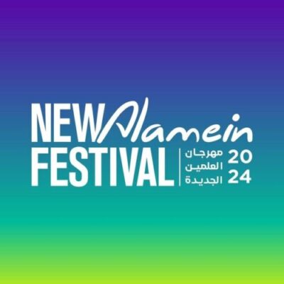 مهرجان العلمين الجديدة 2024