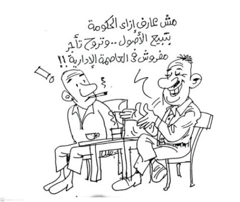 كاريكاتير المحروسة بريشة الفنان القدير محمد عمر 4