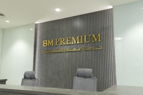 Bm Premiumبنك مصر يفتتح أول فرع متميز لخدمة عملاء الشركات Bm Premium