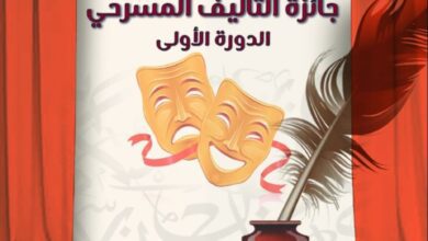 القومى لثقافة الطفل يعلن عن جائزة التأليف المسرحى في دورتها الأولى 1