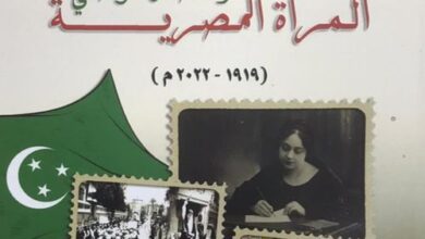 دار الكتب تُصدر المرأة المصرية والنضال الوطني