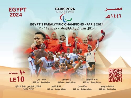 البريد المصرى يُكرم إيطال مصر الفائزين بميداليات فى بارالمبية باريس 2024