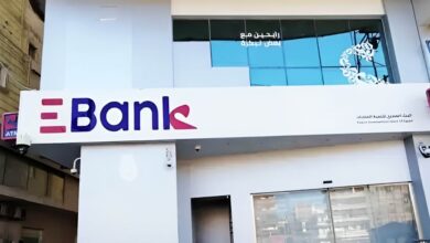 البنك المصري لتنمية الصادرات Ebank