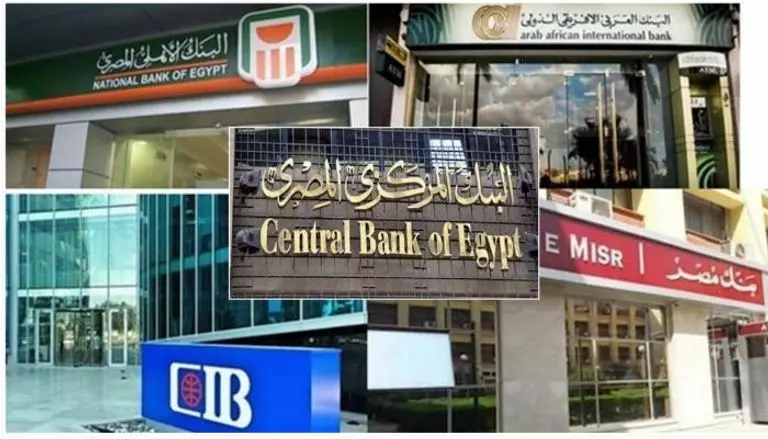 أكبر 10 بنوك تستحوذ على 79,7% من إجمالي أرباح القطاع خلال 9 أشهر