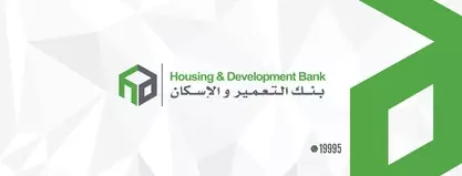 بنك التعمير والإسكان